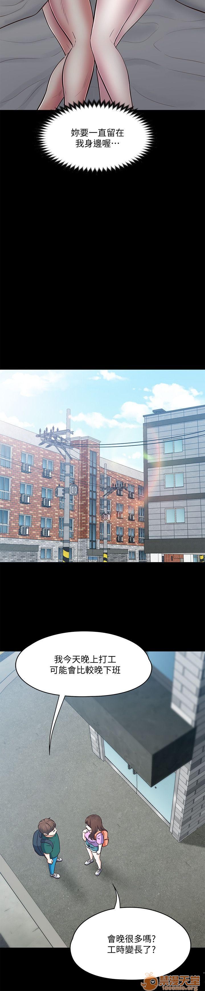我的老师/大学室友/roommate[h漫]韩漫全集-我的老师/大学室友/roommate-第10話 81-91 无删减无遮挡章节图片 