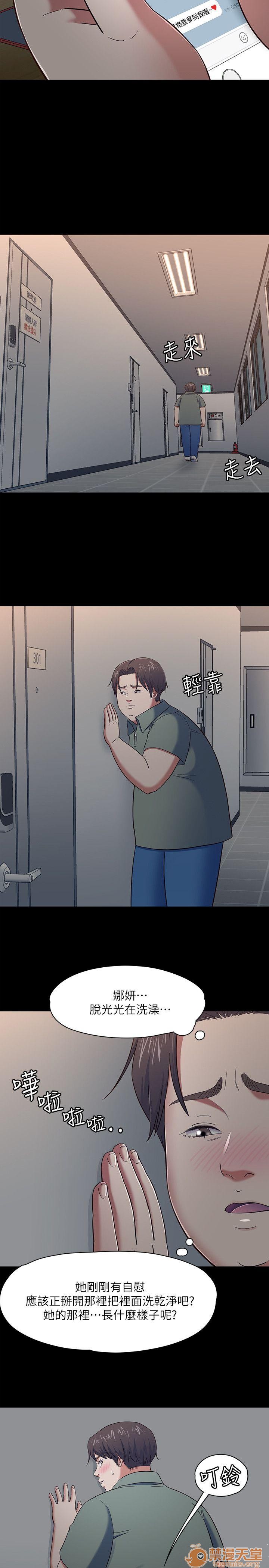 我的老师/大学室友/roommate[h漫]韩漫全集-我的老师/大学室友/roommate-第10話 81-91 无删减无遮挡章节图片 