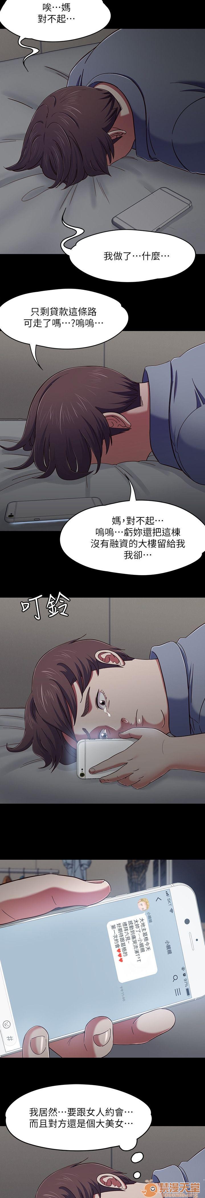 我的老师/大学室友/roommate[h漫]韩漫全集-我的老师/大学室友/roommate-第10話 81-91 无删减无遮挡章节图片 