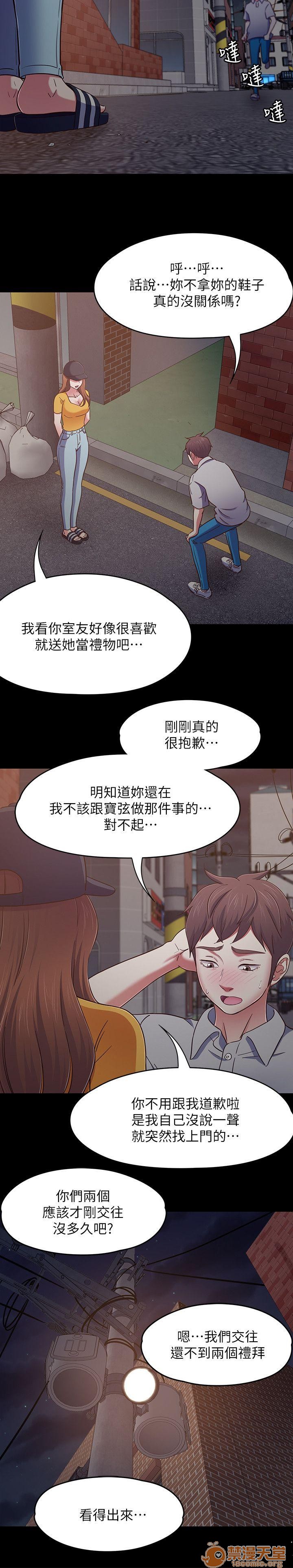 我的老师/大学室友/roommate[h漫]韩漫全集-我的老师/大学室友/roommate-第10話 81-91 无删减无遮挡章节图片 