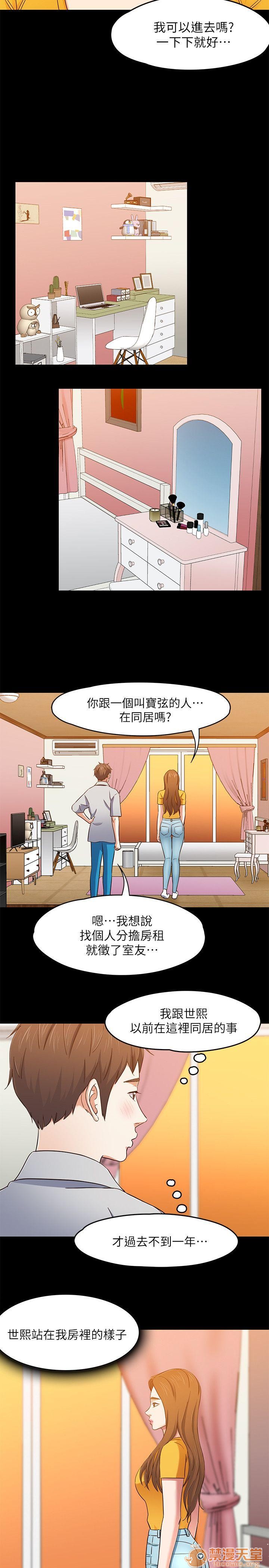 我的老师/大学室友/roommate[h漫]韩漫全集-我的老师/大学室友/roommate-第10話 81-91 无删减无遮挡章节图片 
