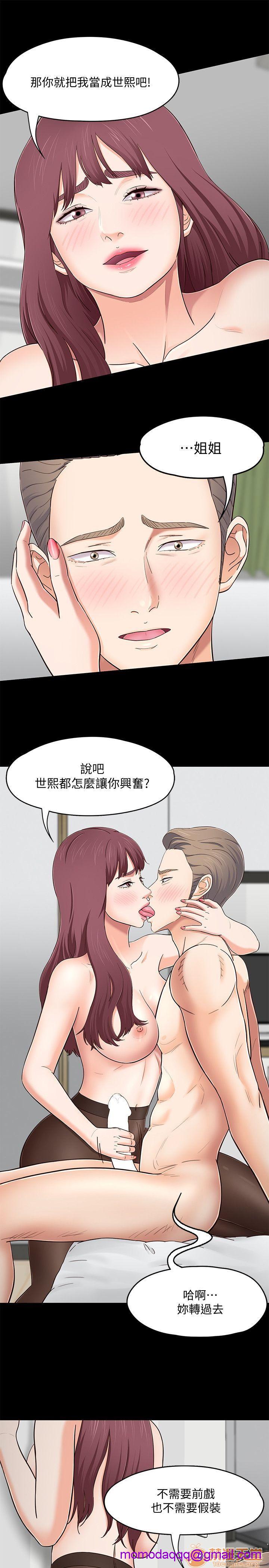 我的老师/大学室友/roommate[h漫]韩漫全集-我的老师/大学室友/roommate-第10話 81-91 无删减无遮挡章节图片 