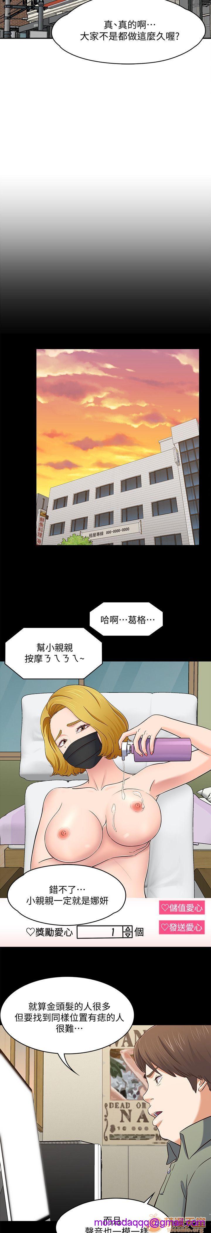 我的老师/大学室友/roommate[h漫]韩漫全集-我的老师/大学室友/roommate-第10話 81-91 无删减无遮挡章节图片 