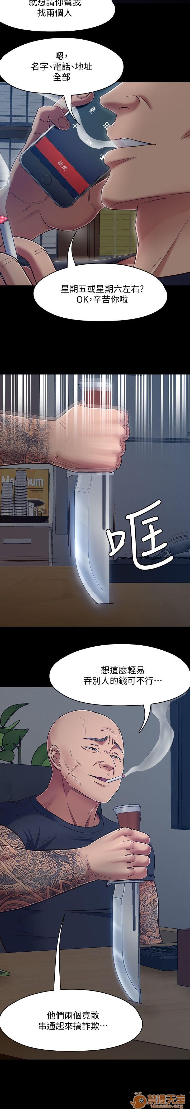 我的老师/大学室友/roommate[h漫]韩漫全集-我的老师/大学室友/roommate-第10話 81-91 无删减无遮挡章节图片 