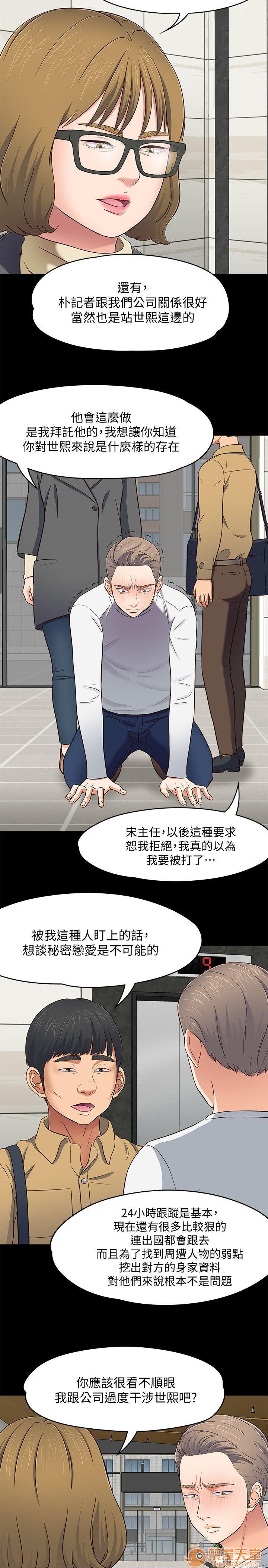 我的老师/大学室友/roommate[h漫]韩漫全集-我的老师/大学室友/roommate-第10話 81-91 无删减无遮挡章节图片 