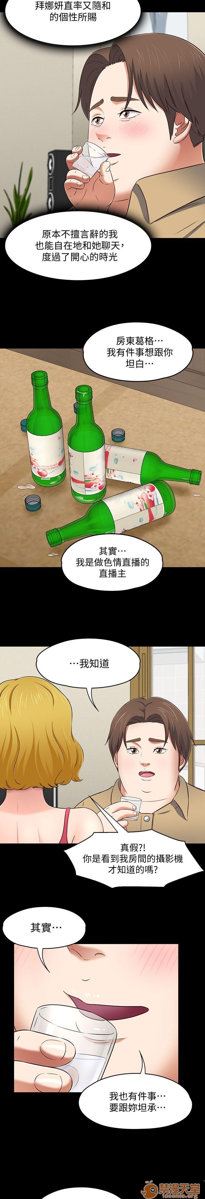 我的老师/大学室友/roommate[h漫]韩漫全集-我的老师/大学室友/roommate-第10話 81-91 无删减无遮挡章节图片 