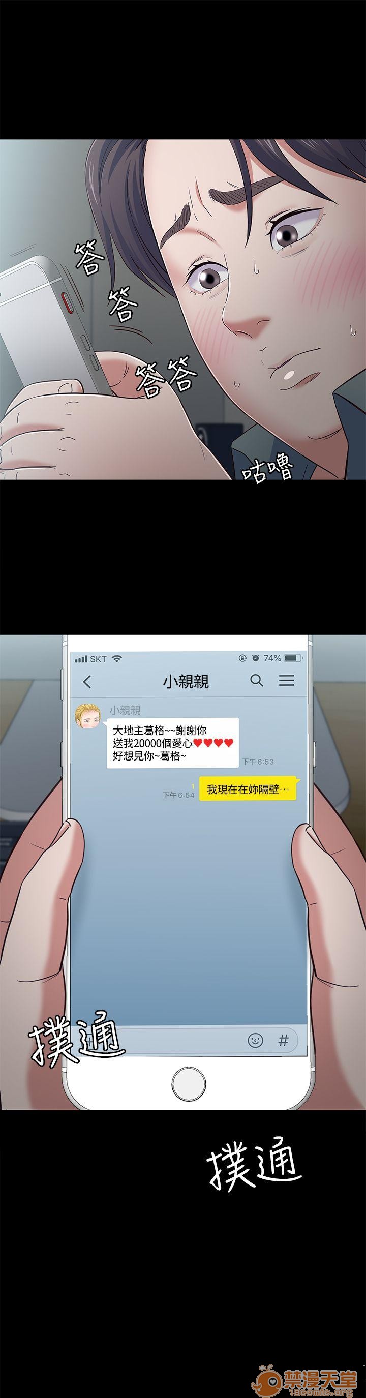 我的老师/大学室友/roommate[h漫]韩漫全集-我的老师/大学室友/roommate-第10話 81-91 无删减无遮挡章节图片 