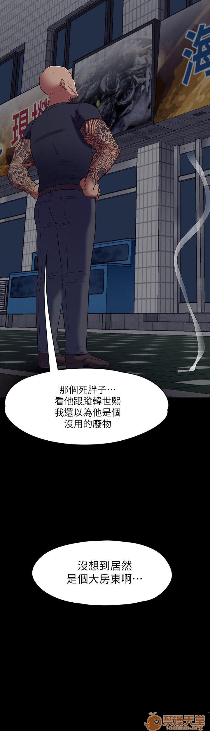 我的老师/大学室友/roommate[h漫]韩漫全集-我的老师/大学室友/roommate-第10話 81-91 无删减无遮挡章节图片 