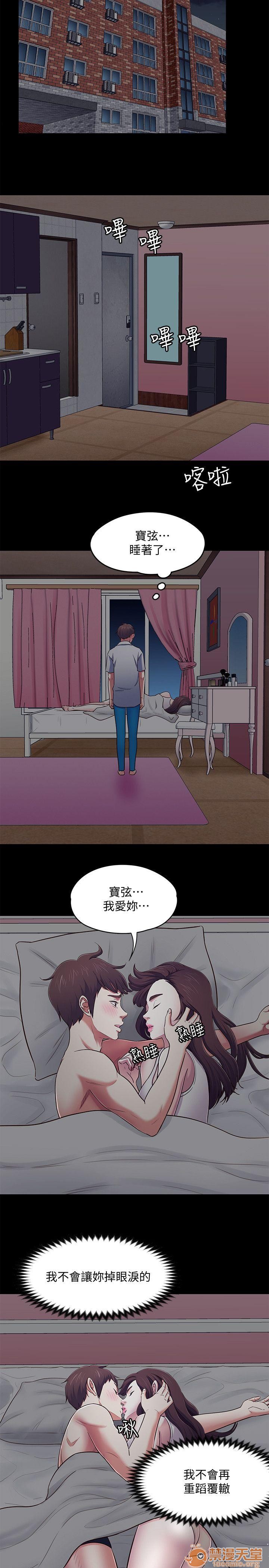 我的老师/大学室友/roommate[h漫]韩漫全集-我的老师/大学室友/roommate-第10話 81-91 无删减无遮挡章节图片 