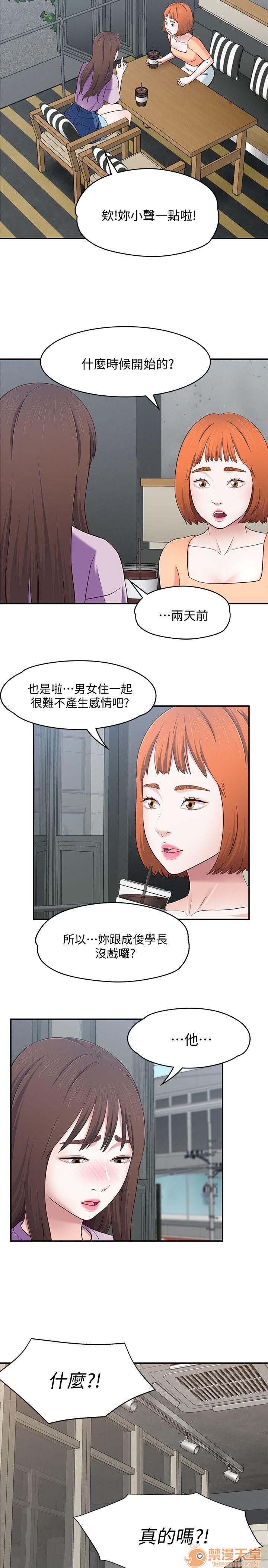 我的老师/大学室友/roommate[h漫]韩漫全集-我的老师/大学室友/roommate-第10話 81-91 无删减无遮挡章节图片 