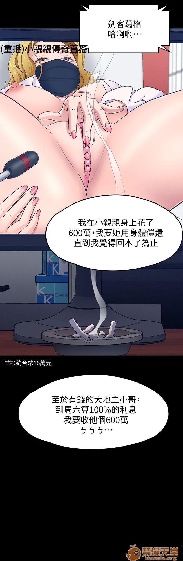 我的老师/大学室友/roommate[h漫]韩漫全集-我的老师/大学室友/roommate-第10話 81-91 无删减无遮挡章节图片 