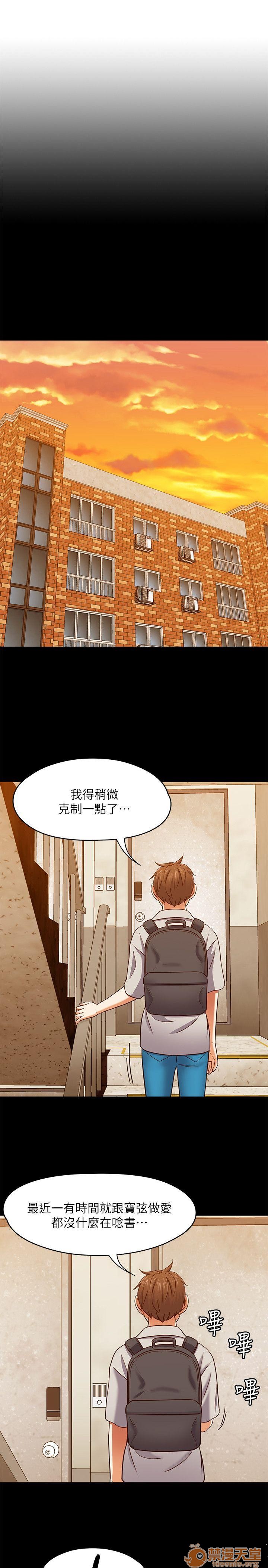 我的老师/大学室友/roommate[h漫]韩漫全集-我的老师/大学室友/roommate-第10話 81-91 无删减无遮挡章节图片 