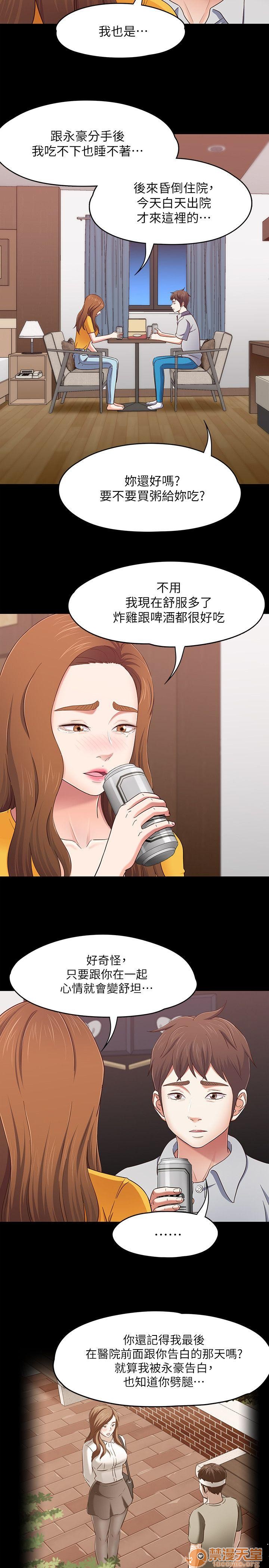我的老师/大学室友/roommate[h漫]韩漫全集-我的老师/大学室友/roommate-第10話 81-91 无删减无遮挡章节图片 
