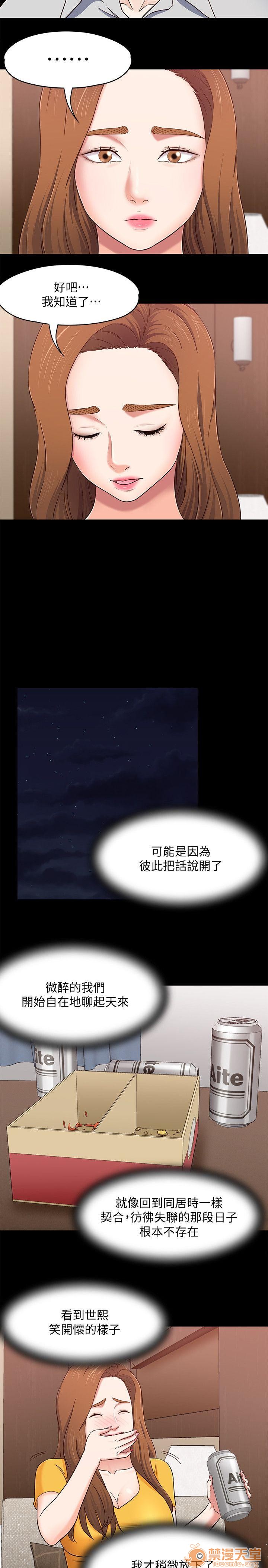 我的老师/大学室友/roommate[h漫]韩漫全集-我的老师/大学室友/roommate-第10話 81-91 无删减无遮挡章节图片 