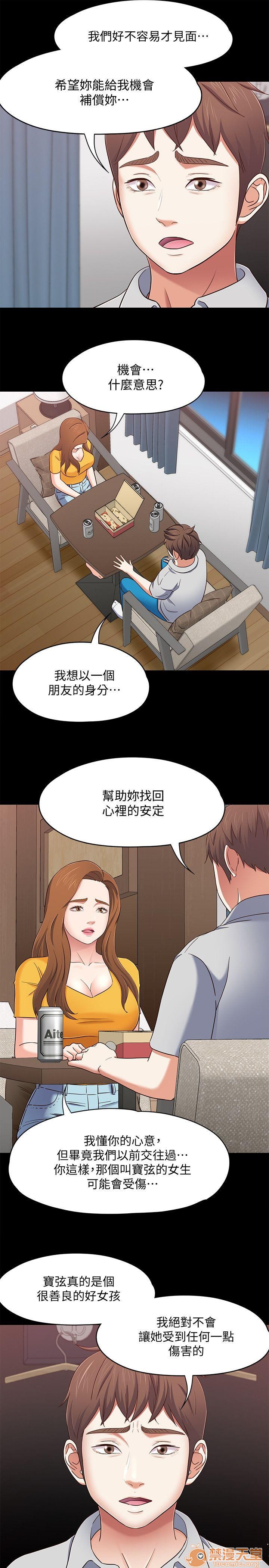 我的老师/大学室友/roommate[h漫]韩漫全集-我的老师/大学室友/roommate-第10話 81-91 无删减无遮挡章节图片 