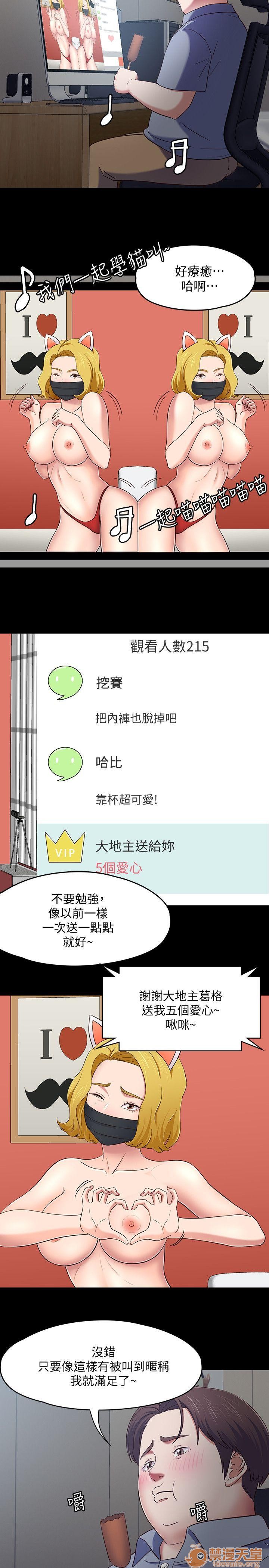 我的老师/大学室友/roommate[h漫]韩漫全集-我的老师/大学室友/roommate-第10話 81-91 无删减无遮挡章节图片 