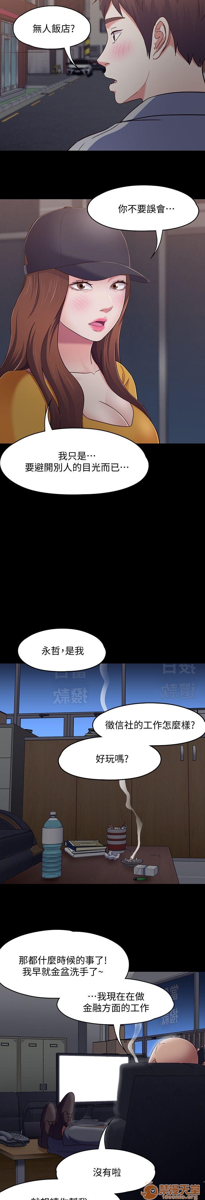 我的老师/大学室友/roommate[h漫]韩漫全集-我的老师/大学室友/roommate-第10話 81-91 无删减无遮挡章节图片 