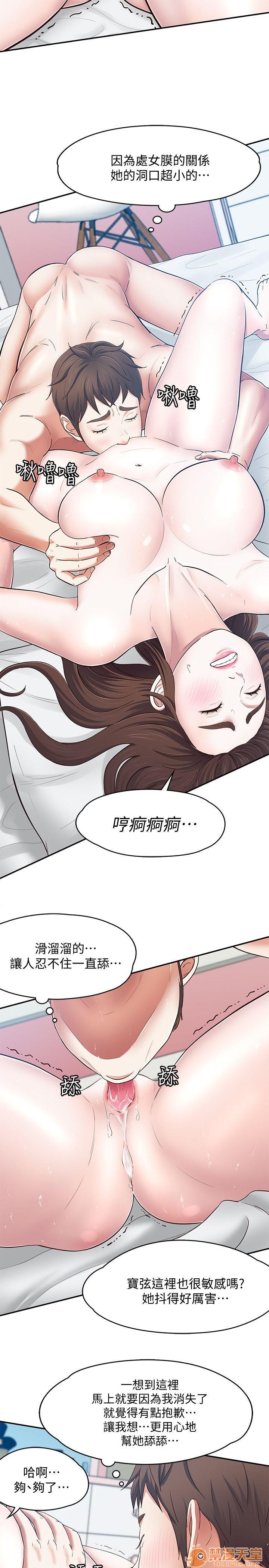 我的老师/大学室友/roommate[h漫]韩漫全集-我的老师/大学室友/roommate-第10話 81-91 无删减无遮挡章节图片 