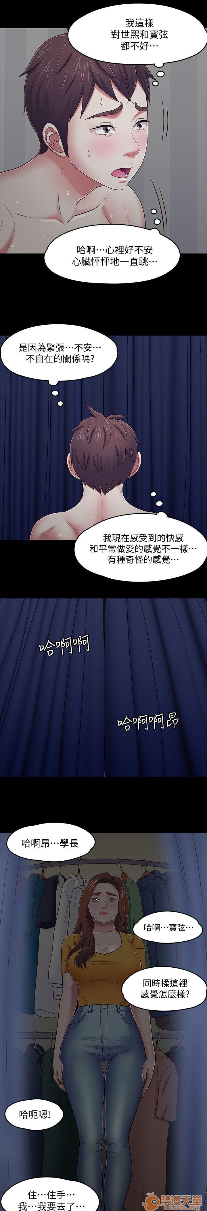 我的老师/大学室友/roommate[h漫]韩漫全集-我的老师/大学室友/roommate-第10話 81-91 无删减无遮挡章节图片 