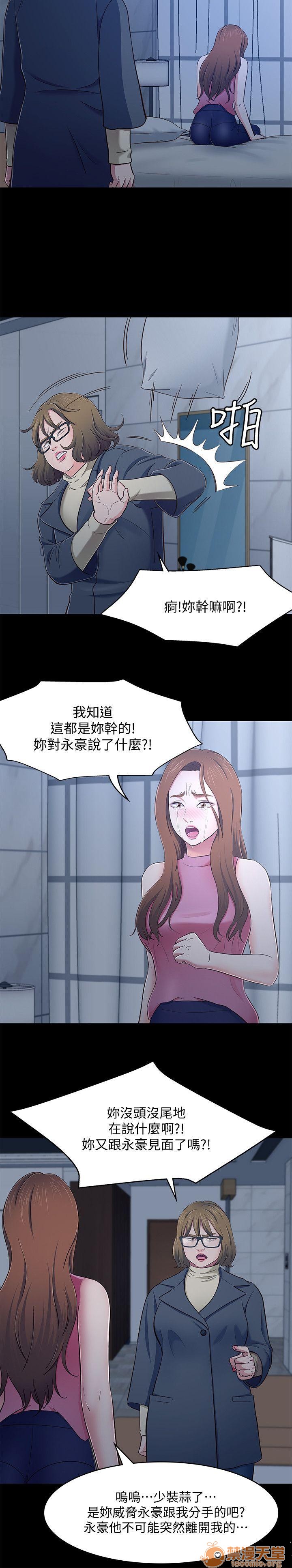 我的老师/大学室友/roommate[h漫]韩漫全集-我的老师/大学室友/roommate-第10話 81-91 无删减无遮挡章节图片 
