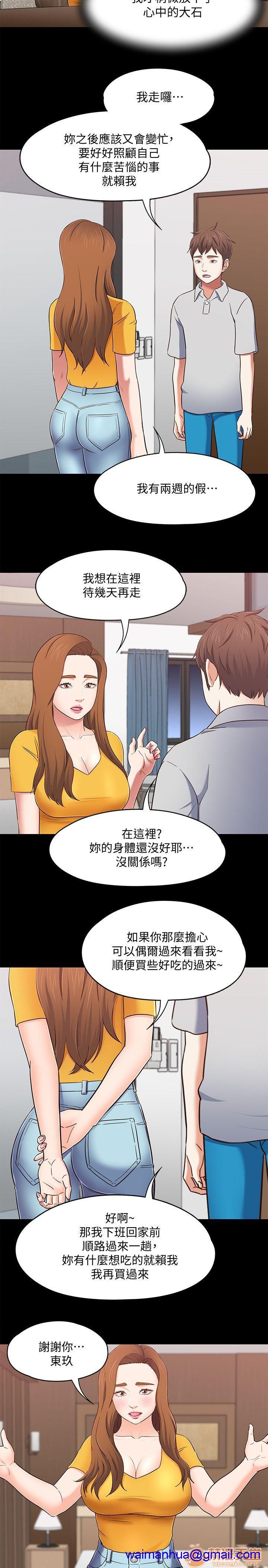 我的老师/大学室友/roommate[h漫]韩漫全集-我的老师/大学室友/roommate-第10話 81-91 无删减无遮挡章节图片 