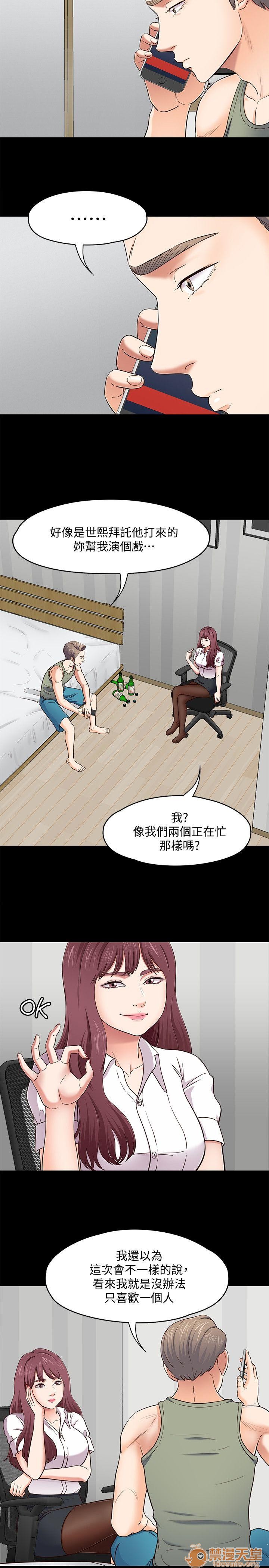 我的老师/大学室友/roommate[h漫]韩漫全集-我的老师/大学室友/roommate-第10話 81-91 无删减无遮挡章节图片 