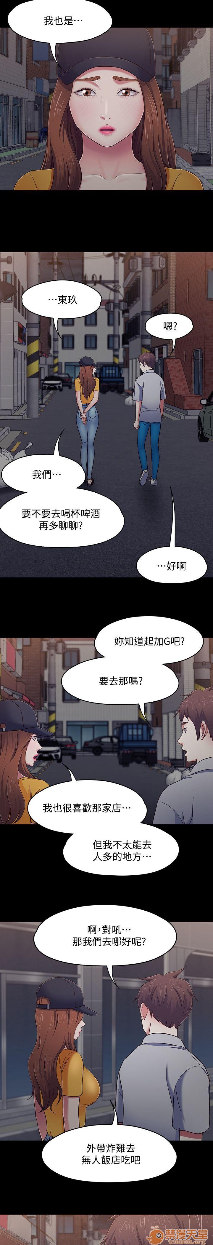 我的老师/大学室友/roommate[h漫]韩漫全集-我的老师/大学室友/roommate-第10話 81-91 无删减无遮挡章节图片 