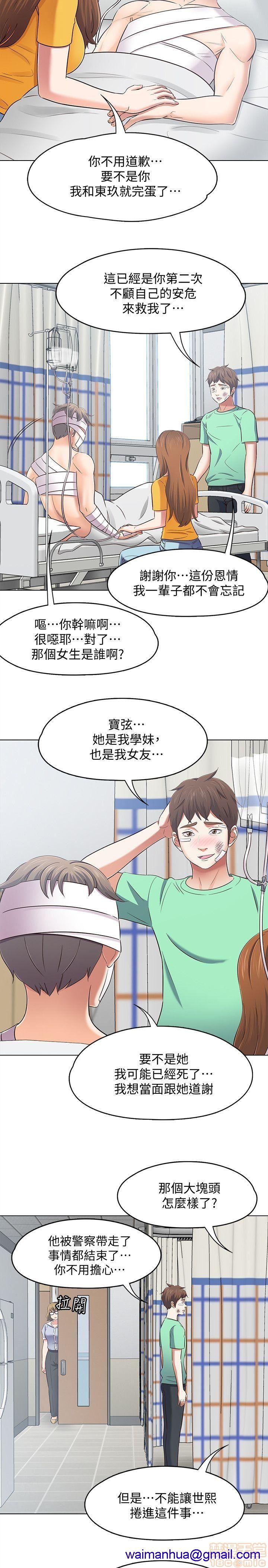我的老师/大学室友/roommate[h漫]韩漫全集-我的老师/大学室友/roommate-第11話 92-100 无删减无遮挡章节图片 