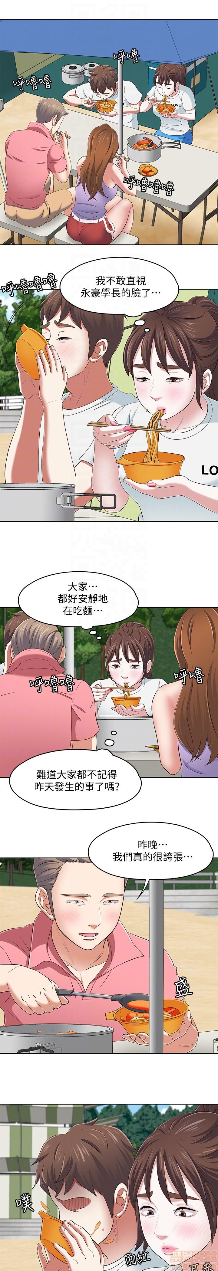 我的老师/大学室友/roommate[h漫]韩漫全集-我的老师/大学室友/roommate-第11話 92-100 无删减无遮挡章节图片 