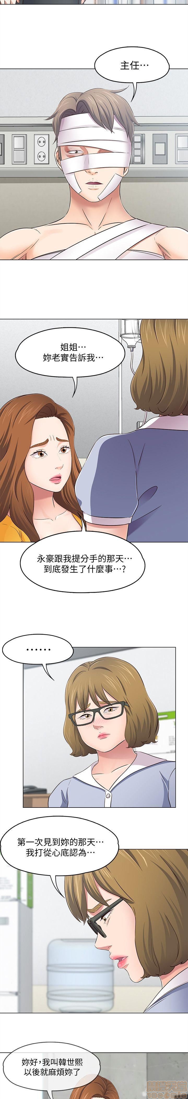 我的老师/大学室友/roommate[h漫]韩漫全集-我的老师/大学室友/roommate-第11話 92-100 无删减无遮挡章节图片 