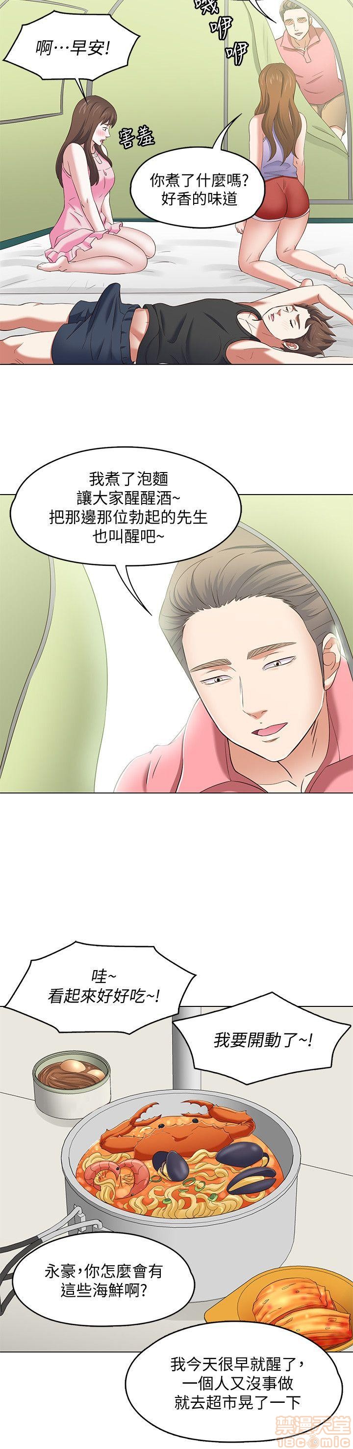 我的老师/大学室友/roommate[h漫]韩漫全集-我的老师/大学室友/roommate-第11話 92-100 无删减无遮挡章节图片 