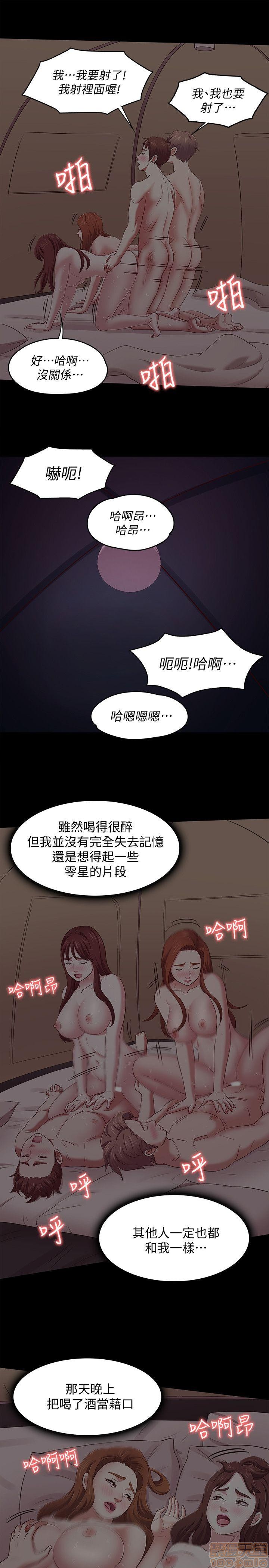 我的老师/大学室友/roommate[h漫]韩漫全集-我的老师/大学室友/roommate-第11話 92-100 无删减无遮挡章节图片 