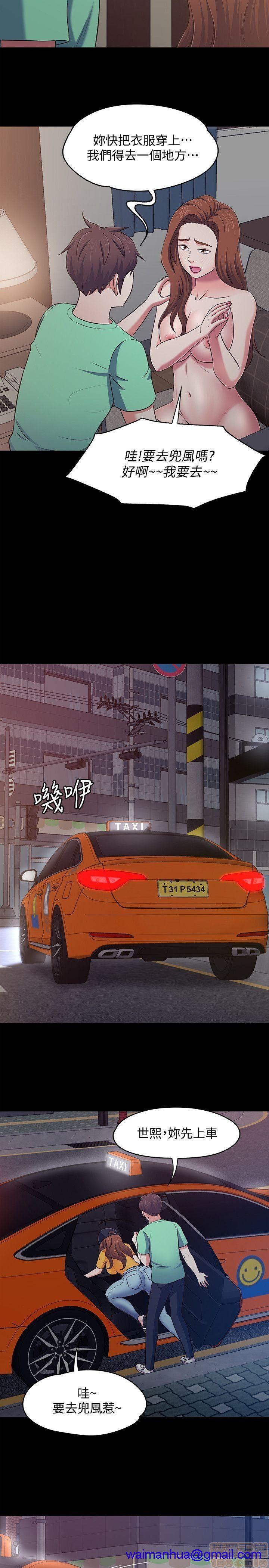 我的老师/大学室友/roommate[h漫]韩漫全集-我的老师/大学室友/roommate-第11話 92-100 无删减无遮挡章节图片 