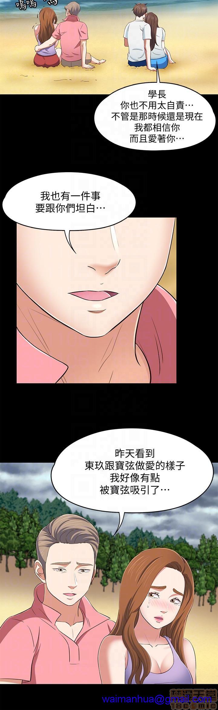 我的老师/大学室友/roommate[h漫]韩漫全集-我的老师/大学室友/roommate-第11話 92-100 无删减无遮挡章节图片 