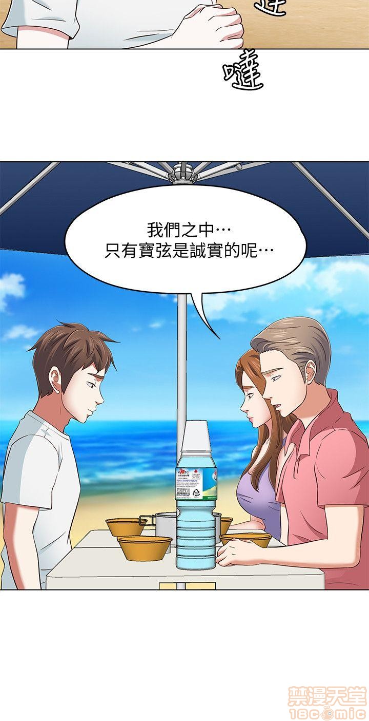 我的老师/大学室友/roommate[h漫]韩漫全集-我的老师/大学室友/roommate-第11話 92-100 无删减无遮挡章节图片 