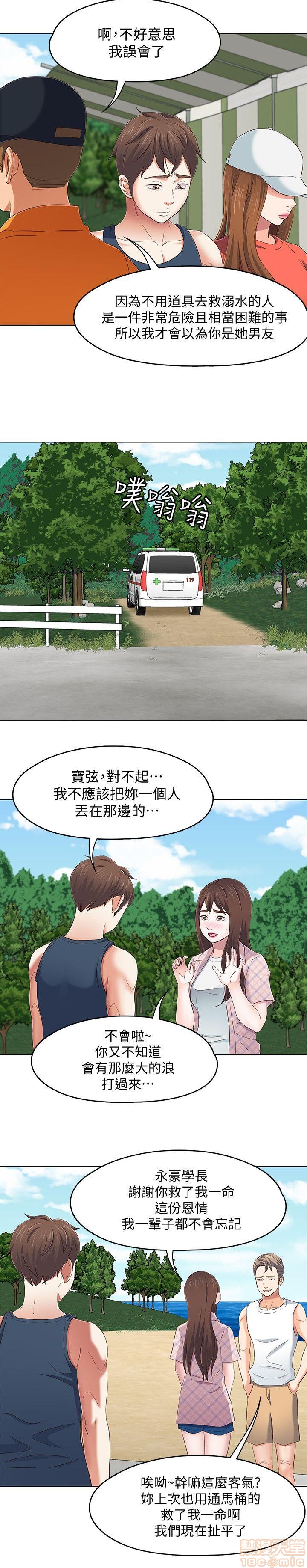 我的老师/大学室友/roommate[h漫]韩漫全集-我的老师/大学室友/roommate-第11話 92-100 无删减无遮挡章节图片 