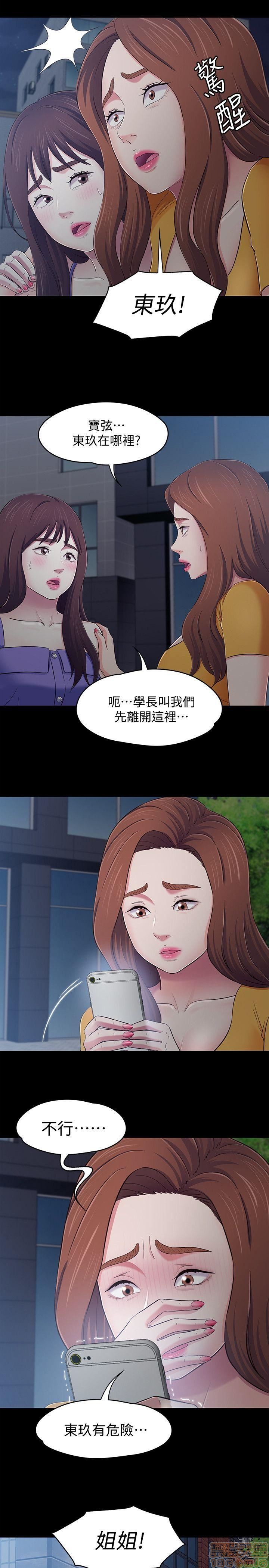 我的老师/大学室友/roommate[h漫]韩漫全集-我的老师/大学室友/roommate-第11話 92-100 无删减无遮挡章节图片 