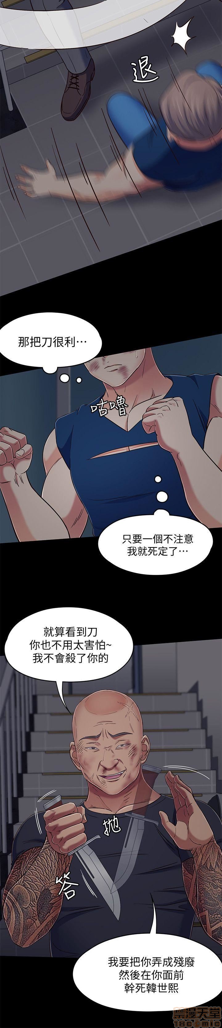 我的老师/大学室友/roommate[h漫]韩漫全集-我的老师/大学室友/roommate-第11話 92-100 无删减无遮挡章节图片 