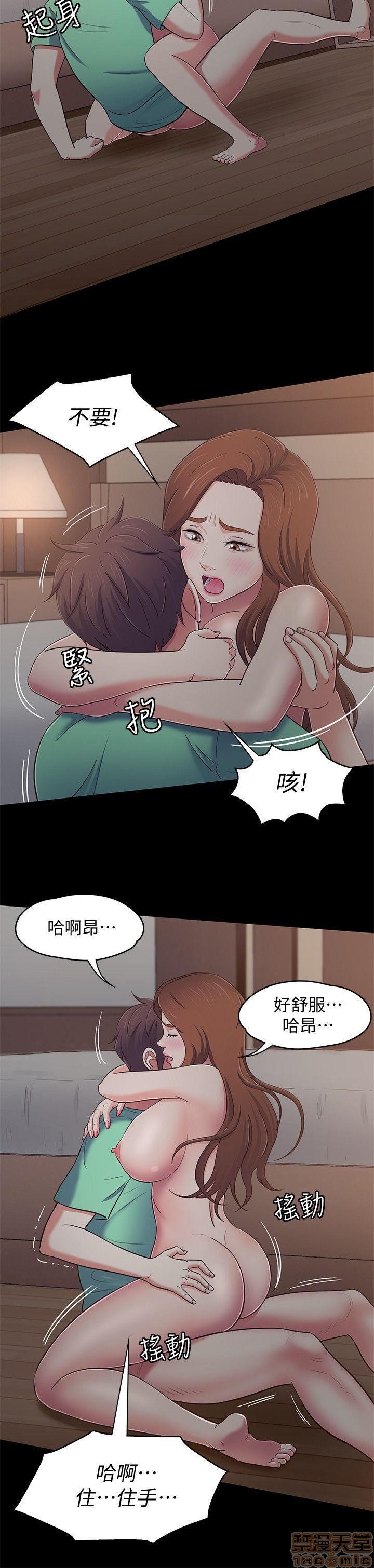 我的老师/大学室友/roommate[h漫]韩漫全集-我的老师/大学室友/roommate-第11話 92-100 无删减无遮挡章节图片 