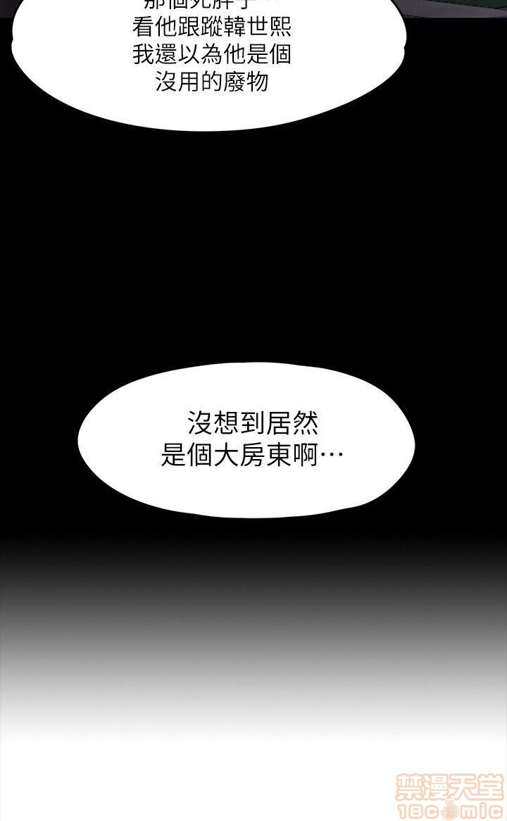 我的老师/大学室友/roommate[h漫]韩漫全集-我的老师/大学室友/roommate-第11話 92-100 无删减无遮挡章节图片 