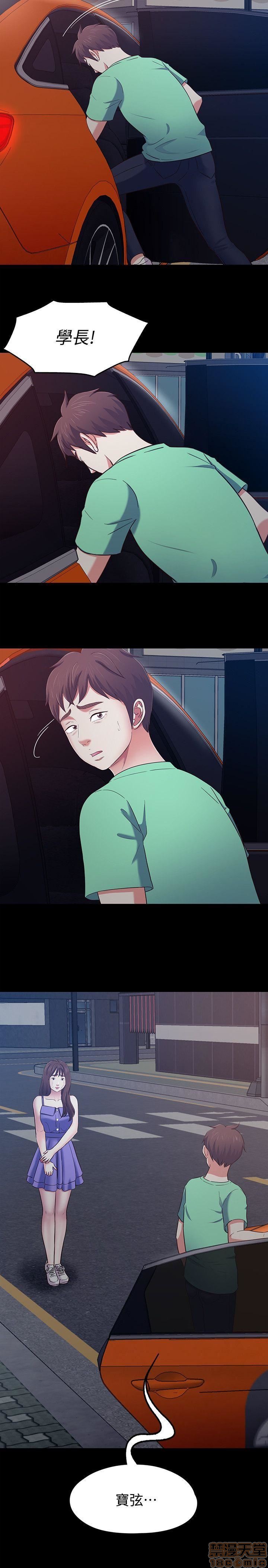 我的老师/大学室友/roommate[h漫]韩漫全集-我的老师/大学室友/roommate-第11話 92-100 无删减无遮挡章节图片 