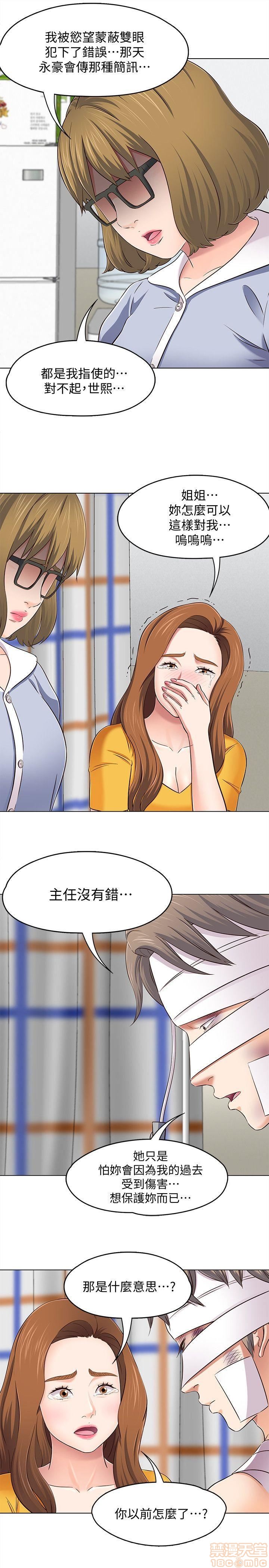 我的老师/大学室友/roommate[h漫]韩漫全集-我的老师/大学室友/roommate-第11話 92-100 无删减无遮挡章节图片 