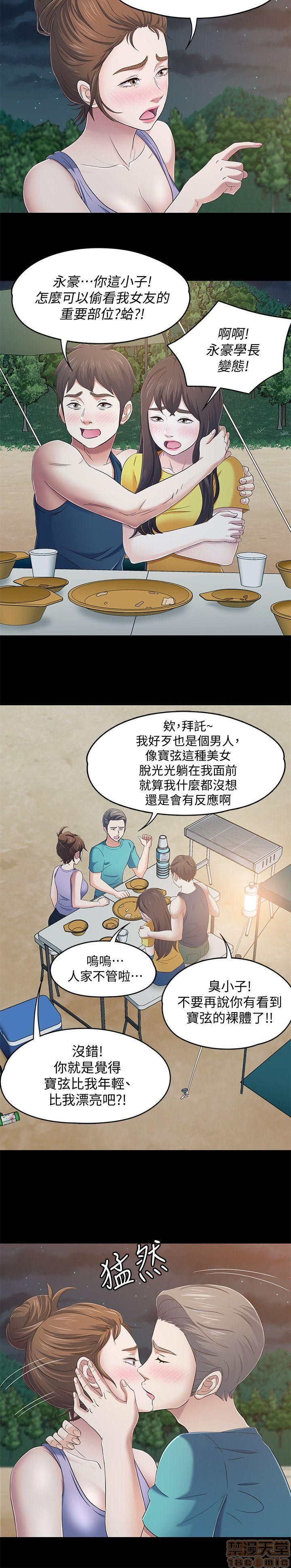 我的老师/大学室友/roommate[h漫]韩漫全集-我的老师/大学室友/roommate-第11話 92-100 无删减无遮挡章节图片 