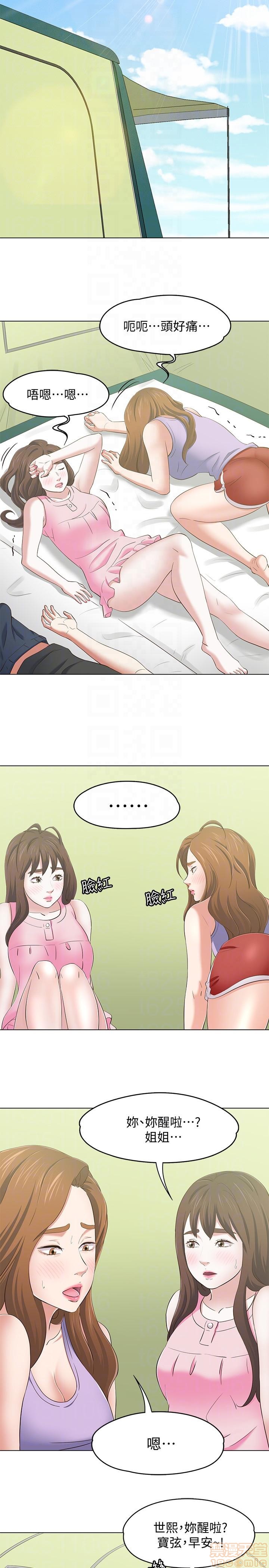 我的老师/大学室友/roommate[h漫]韩漫全集-我的老师/大学室友/roommate-第11話 92-100 无删减无遮挡章节图片 