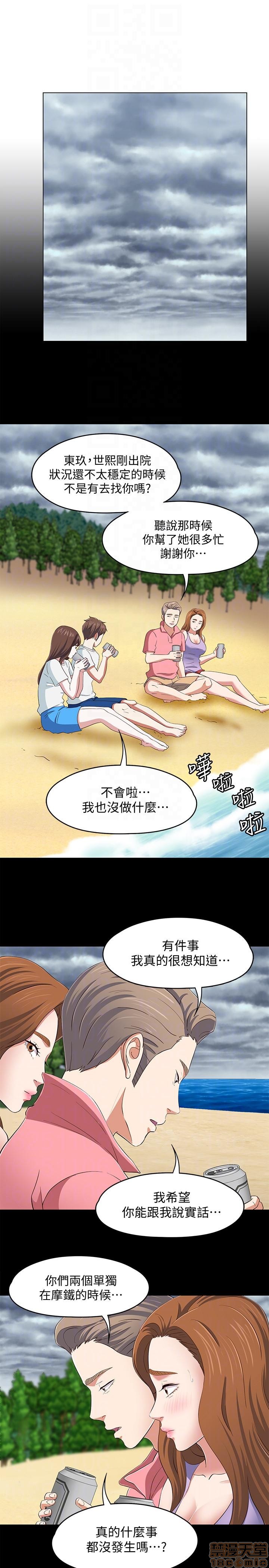 我的老师/大学室友/roommate[h漫]韩漫全集-我的老师/大学室友/roommate-第11話 92-100 无删减无遮挡章节图片 