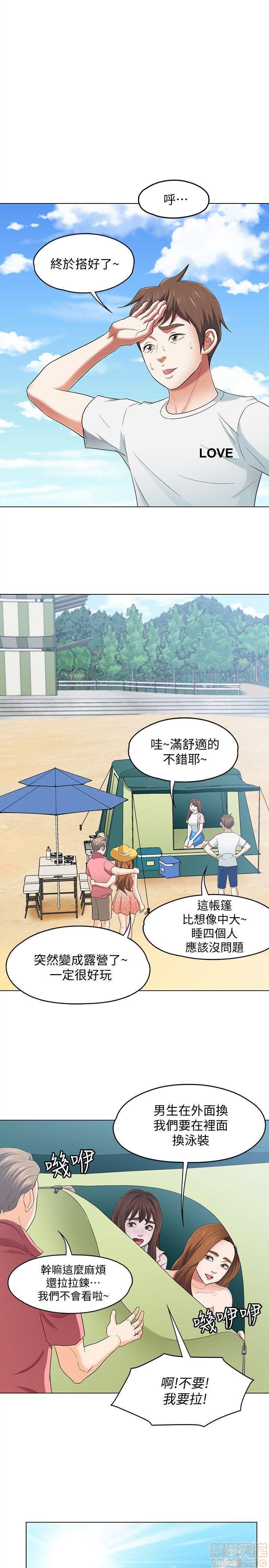 我的老师/大学室友/roommate[h漫]韩漫全集-我的老师/大学室友/roommate-第11話 92-100 无删减无遮挡章节图片 