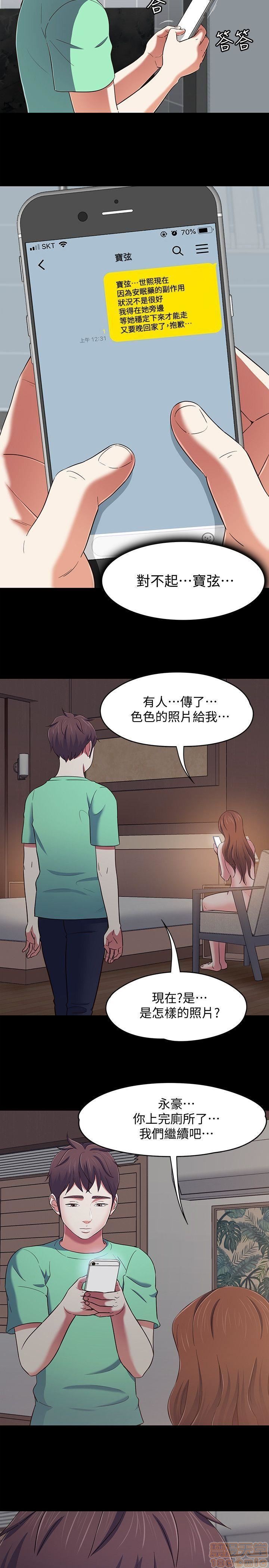我的老师/大学室友/roommate[h漫]韩漫全集-我的老师/大学室友/roommate-第11話 92-100 无删减无遮挡章节图片 