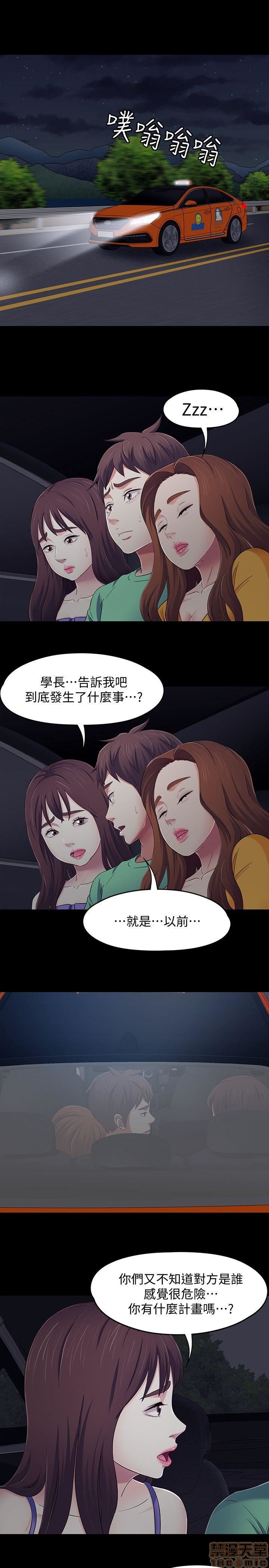 我的老师/大学室友/roommate[h漫]韩漫全集-我的老师/大学室友/roommate-第11話 92-100 无删减无遮挡章节图片 
