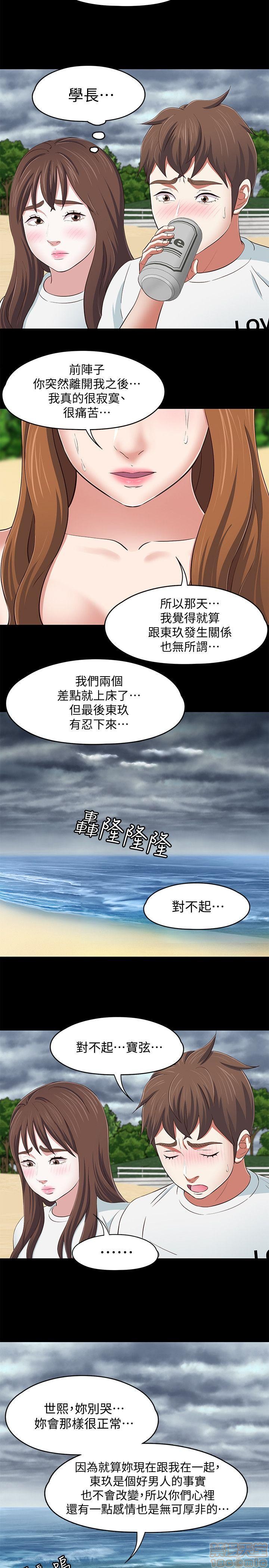 我的老师/大学室友/roommate[h漫]韩漫全集-我的老师/大学室友/roommate-第11話 92-100 无删减无遮挡章节图片 
