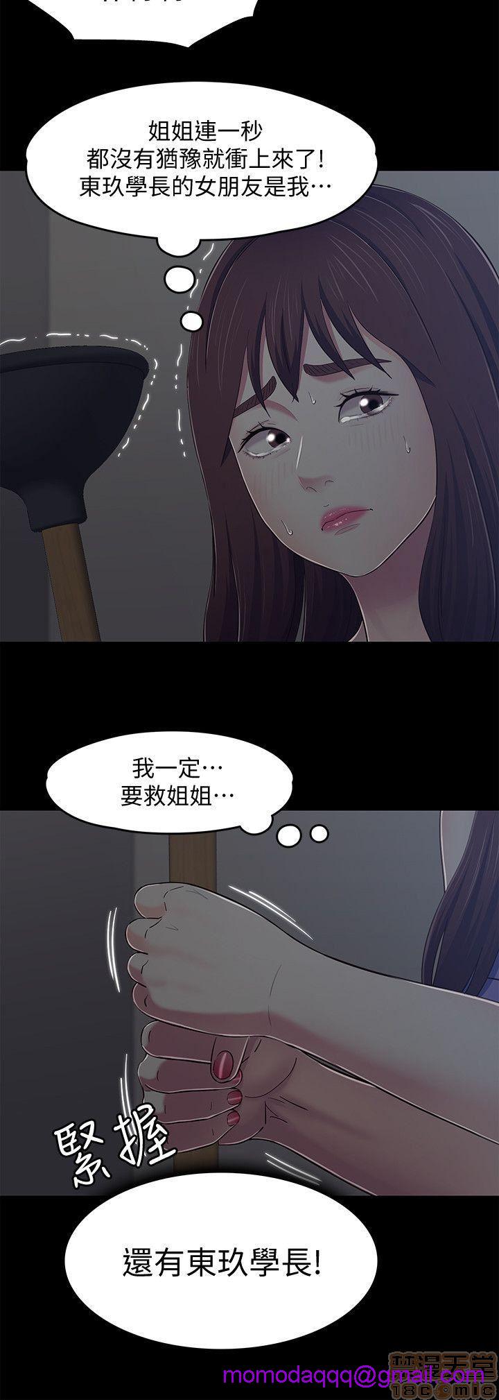 我的老师/大学室友/roommate[h漫]韩漫全集-我的老师/大学室友/roommate-第11話 92-100 无删减无遮挡章节图片 